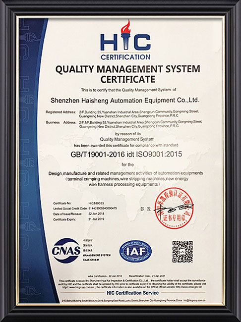 ISO9001體系認證管理證書-英文 